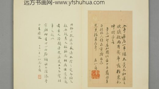 清 □□□行书诗页.jpg