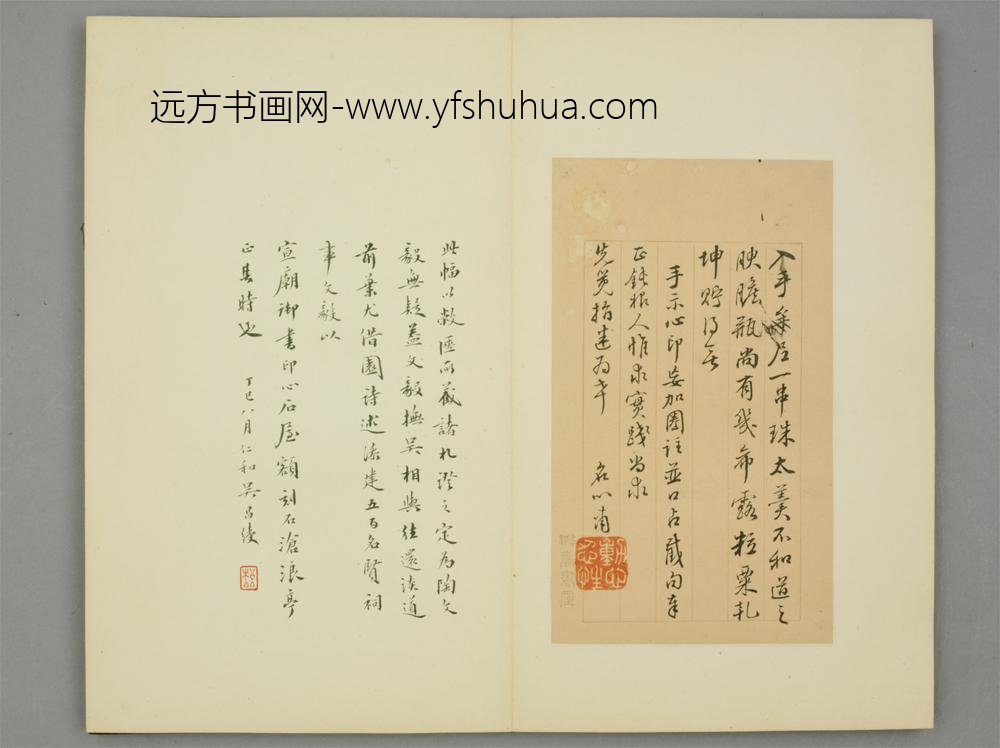 清-□□□行书诗页