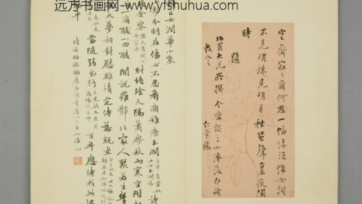 清 □仁本楷书题功甫撰令媛韫小传诗页.jpg