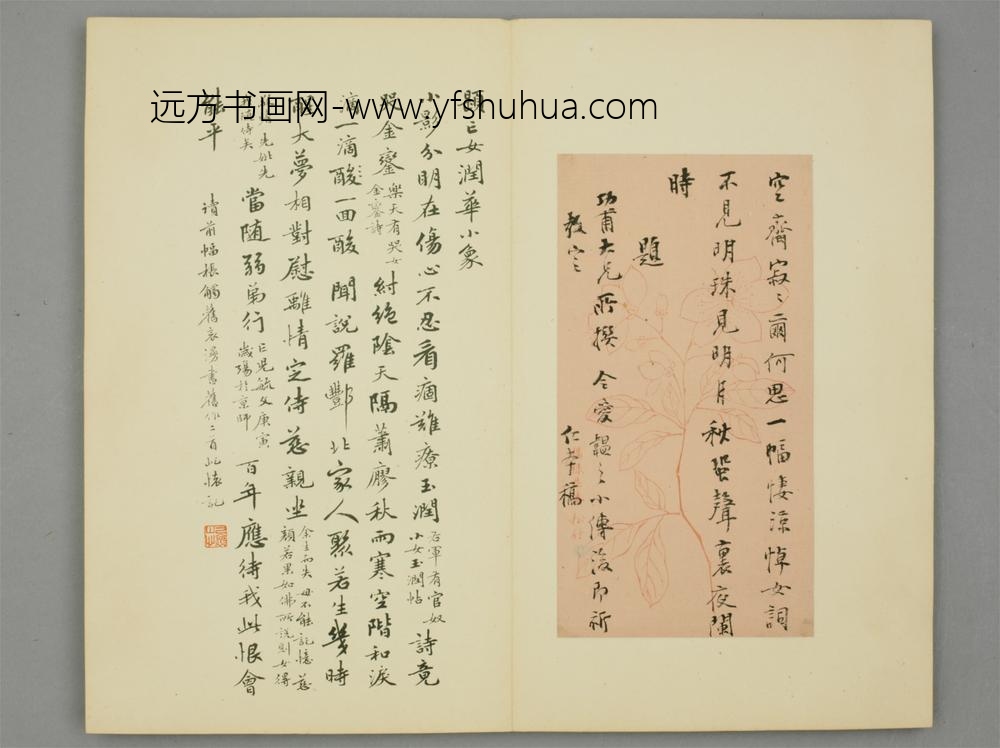 清-□仁本楷书题功甫撰令媛韫小传诗页
