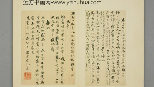 清 □兴诗行书诗奉功甫页.jpg