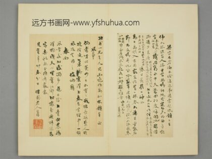 清 □兴诗行书题沧浪亭诗致功甫页.jpg
