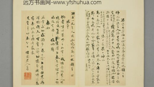 清 □兴诗行书题沧浪亭诗致功甫页.jpg