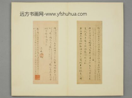 清 □澹秋楷书诗稿页.jpg