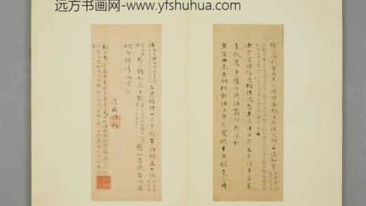 清 □澹秋楷书诗稿页.jpg