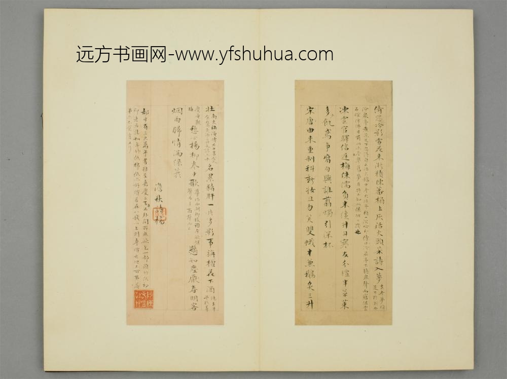 清-□澹秋楷书诗稿页