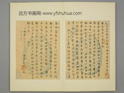 清 □鹤行书诗奉功甫页.jpg