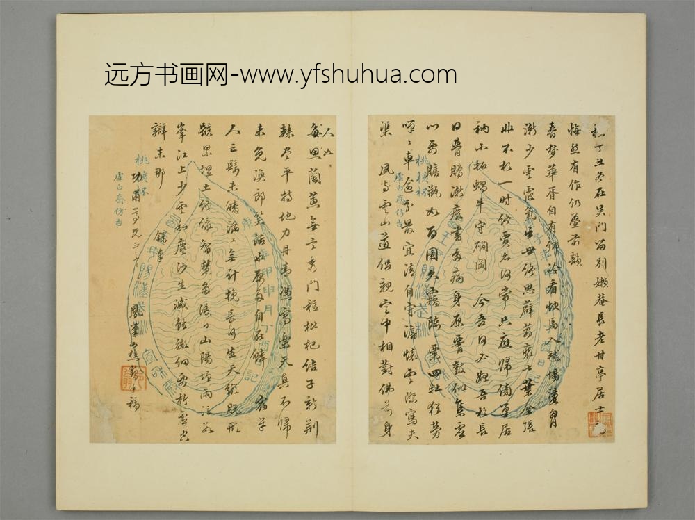 清-□鹤行书诗奉功甫页