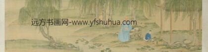 清 丁皋画靳荣藩像卷.jpg