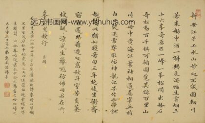 清 万斯备楷书诗题黄山图册.jpg