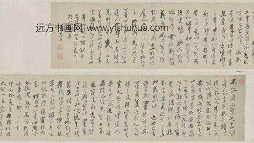 清 乔崇烈行书读书录卷.jpg
