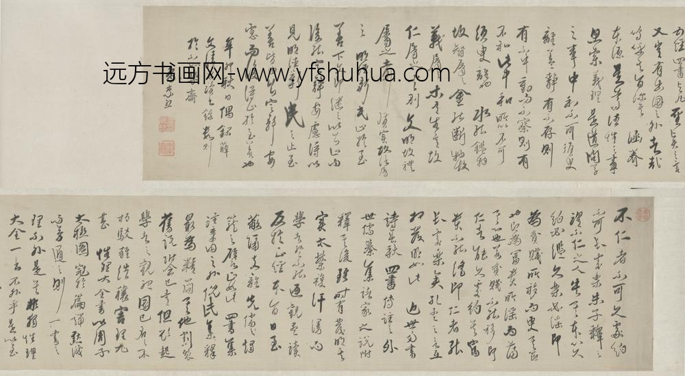 清-乔崇烈行书读书录卷