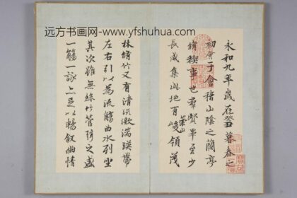 清 二格行书钩填兰亭叙册.jpg