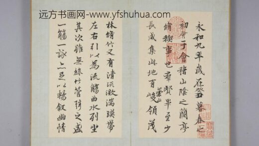 清 二格行书钩填兰亭叙册.jpg