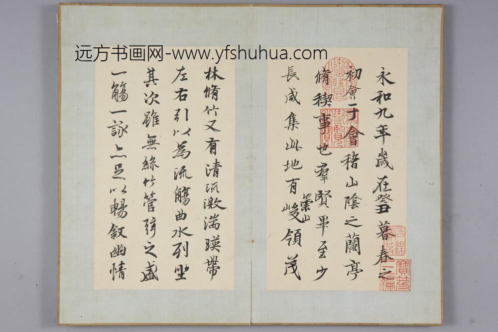 清-二格行书钩填兰亭叙册