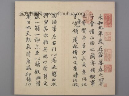 清 二格钩填兰亭册.jpg