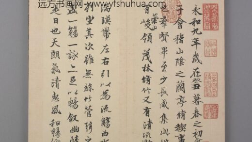 清 二格钩填兰亭册.jpg