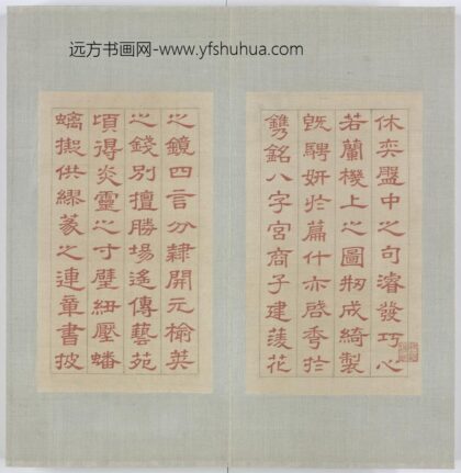清 二格钩璇玑鸳锦册 1.jpg
