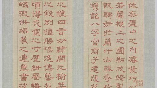清 二格钩璇玑鸳锦册 1.jpg