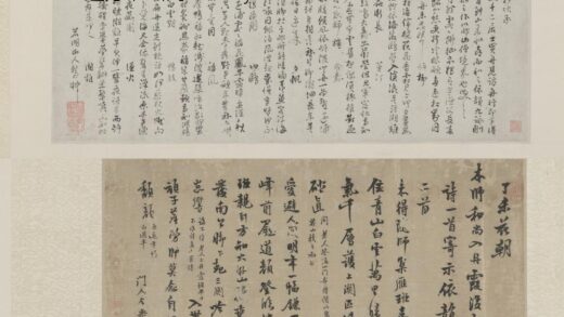 清 今无释鹫行书诗翰合卷.jpg