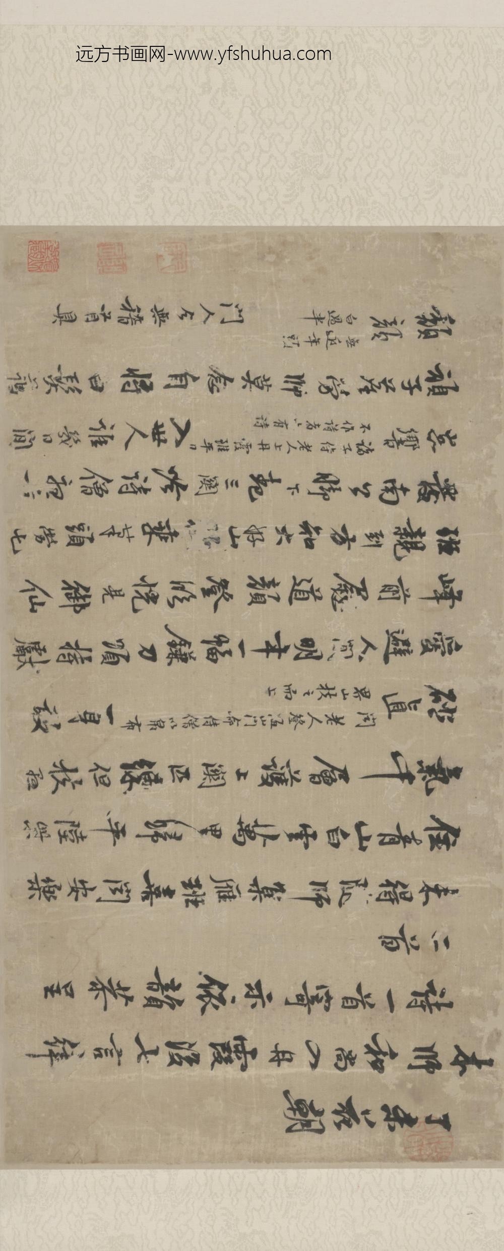 清-今无释鹫行书诗翰合卷_