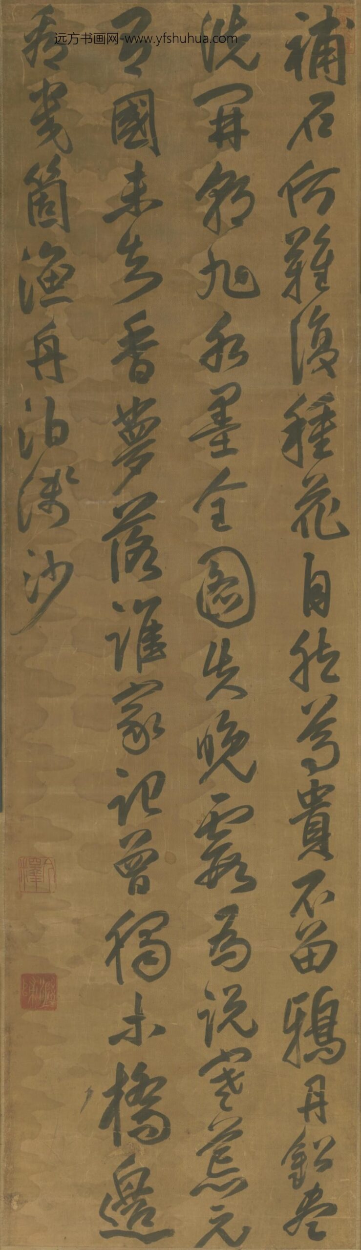 清-今释行书七律咏梅花诗轴