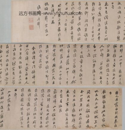 清 今释行书诗卷.jpg