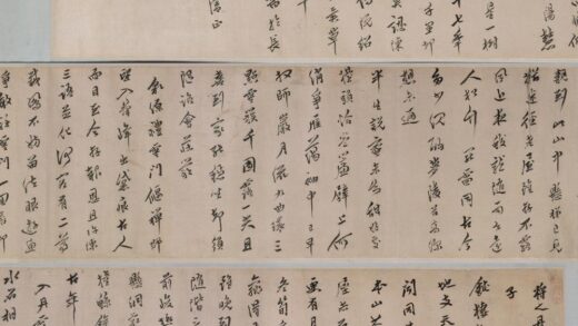 清 今释行书诗卷.jpg