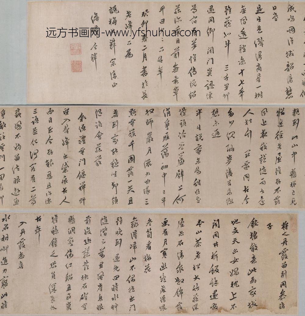 清-今释行书诗卷