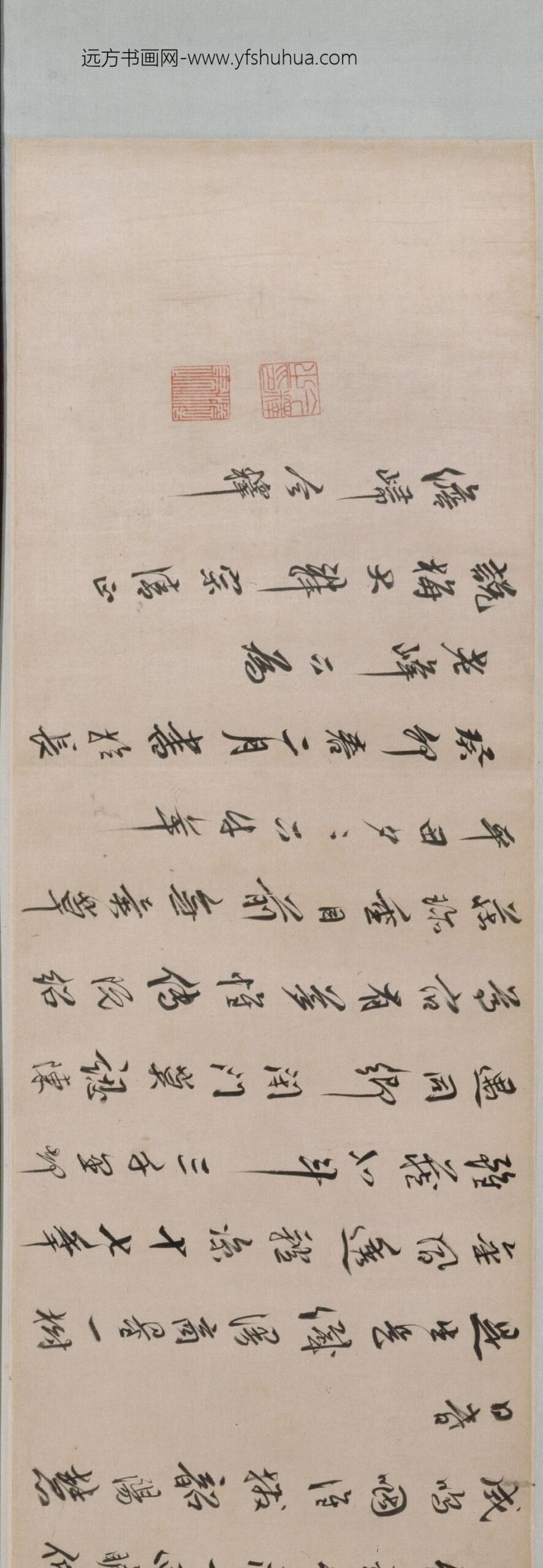 清-今释行书诗卷_