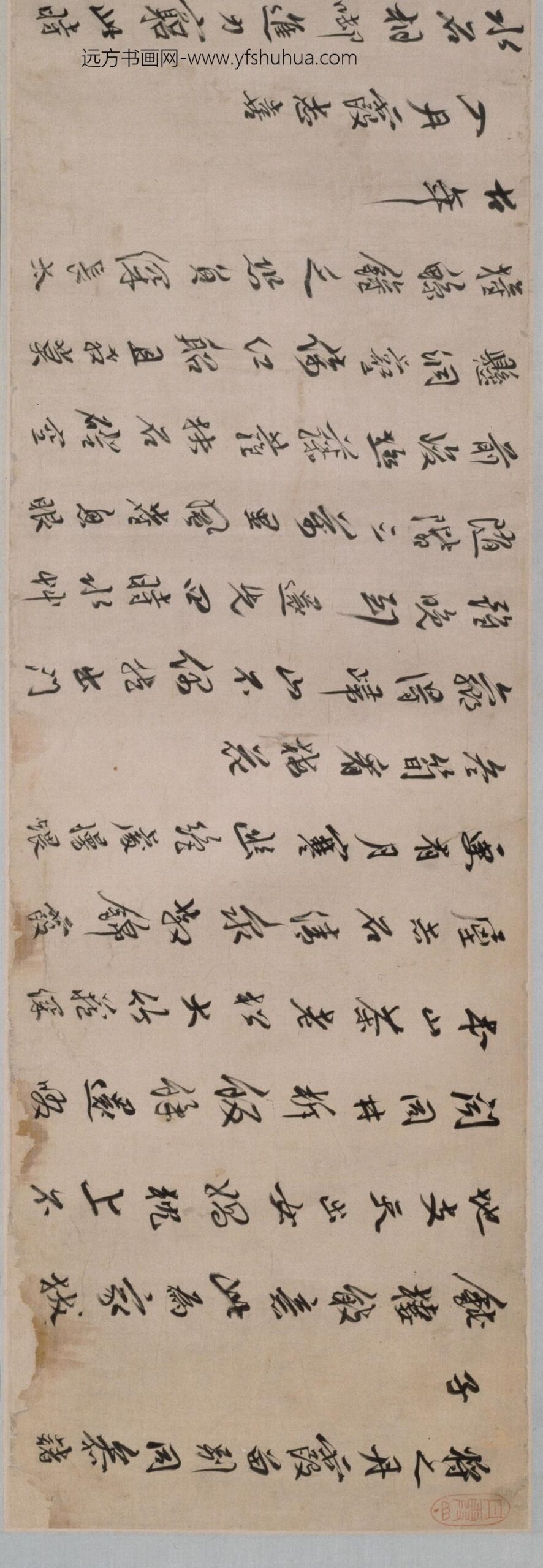 清-今释行书诗卷_