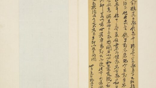 清 任士鑪草书后赤壁赋并札页.jpg