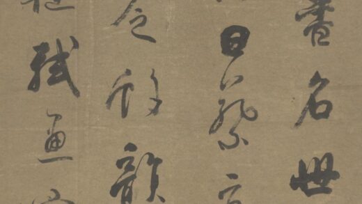 清 何绍京行书论书轴.jpg