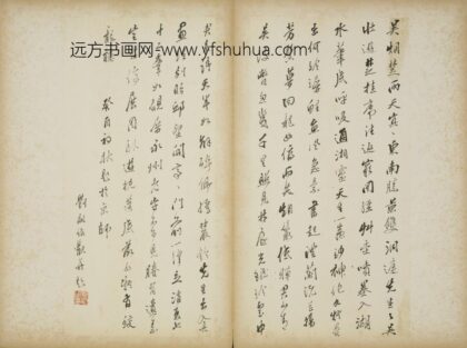 清 刘嗣绾草书诗页.jpg