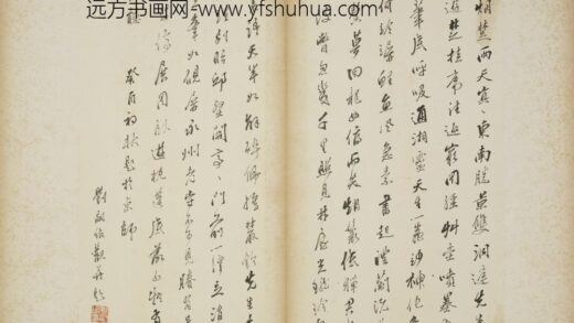 清 刘嗣绾草书诗页.jpg