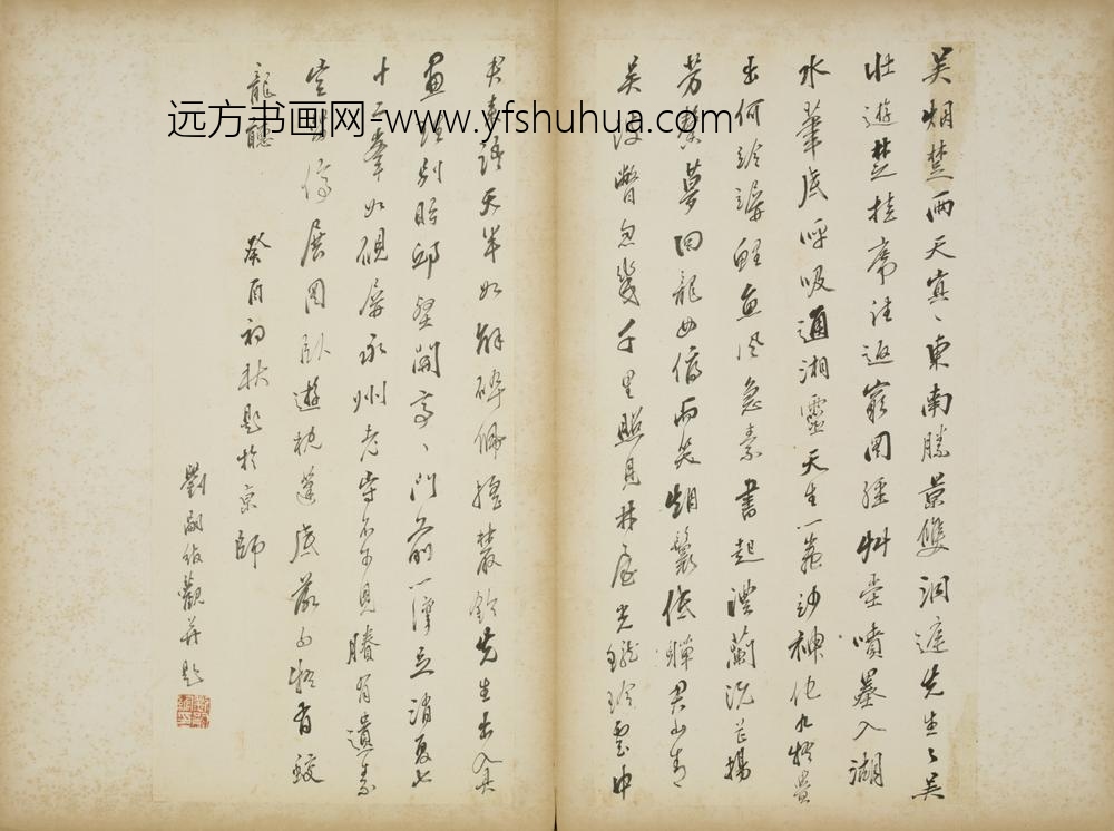 清-刘嗣绾草书诗页