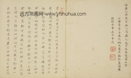 清 刘石龄楷书诗题黄山图册.jpg
