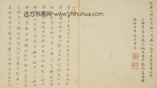 清 刘石龄楷书诗题黄山图册.jpg