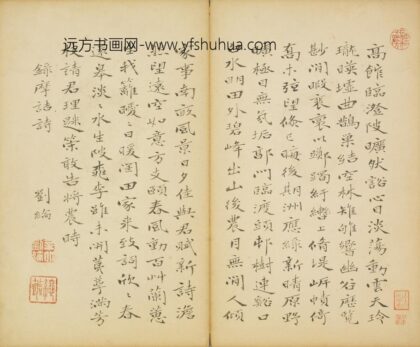 清 刘纶楷书录摩诘诗页.jpg