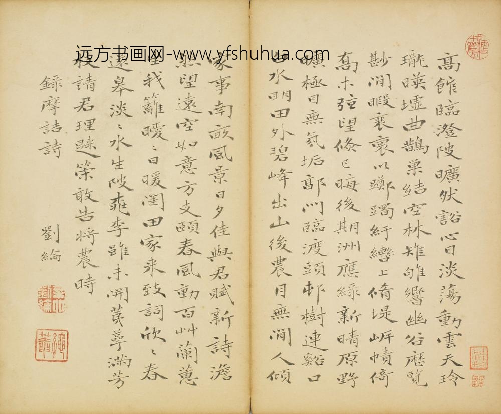 清-刘纶楷书录摩诘诗页