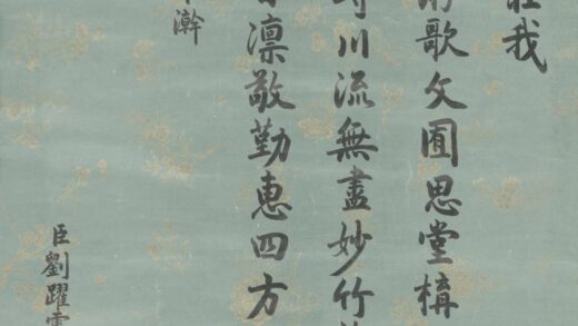 清 刘耀云书颙琰卷阿胜境诗轴.jpg
