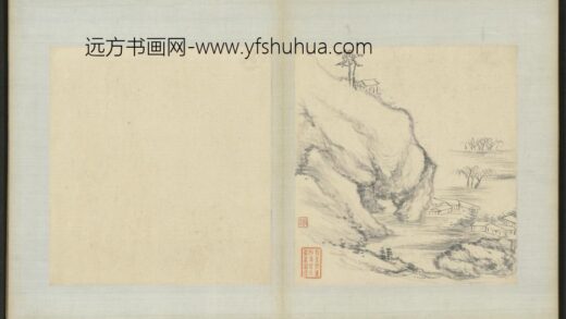 清 劳澂山水图册.jpg