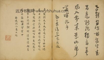 清 包封夏草书哭司李刘掖水先生有序页.jpg