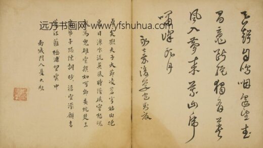 清 包封夏草书哭司李刘掖水先生有序页.jpg