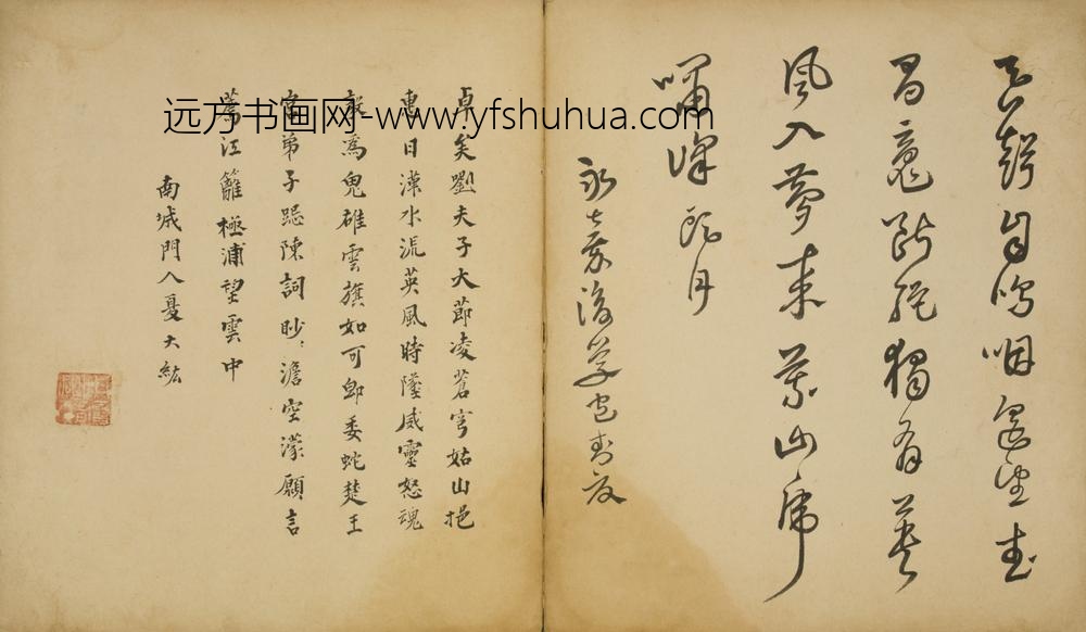 清-包封夏草书哭司李刘掖水先生有序页