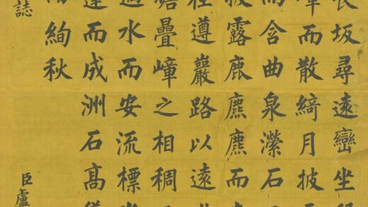 清 卢荫溥书寻山志轴.jpg