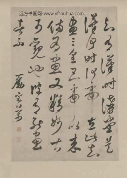 清 厉宗万草书录语轴.jpg