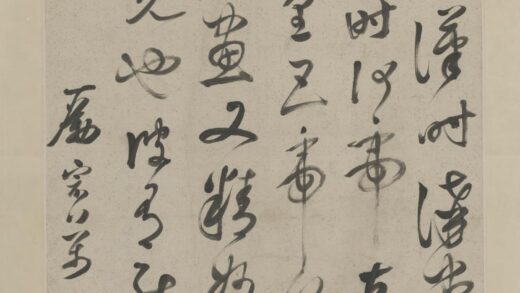 清 厉宗万草书录语轴.jpg