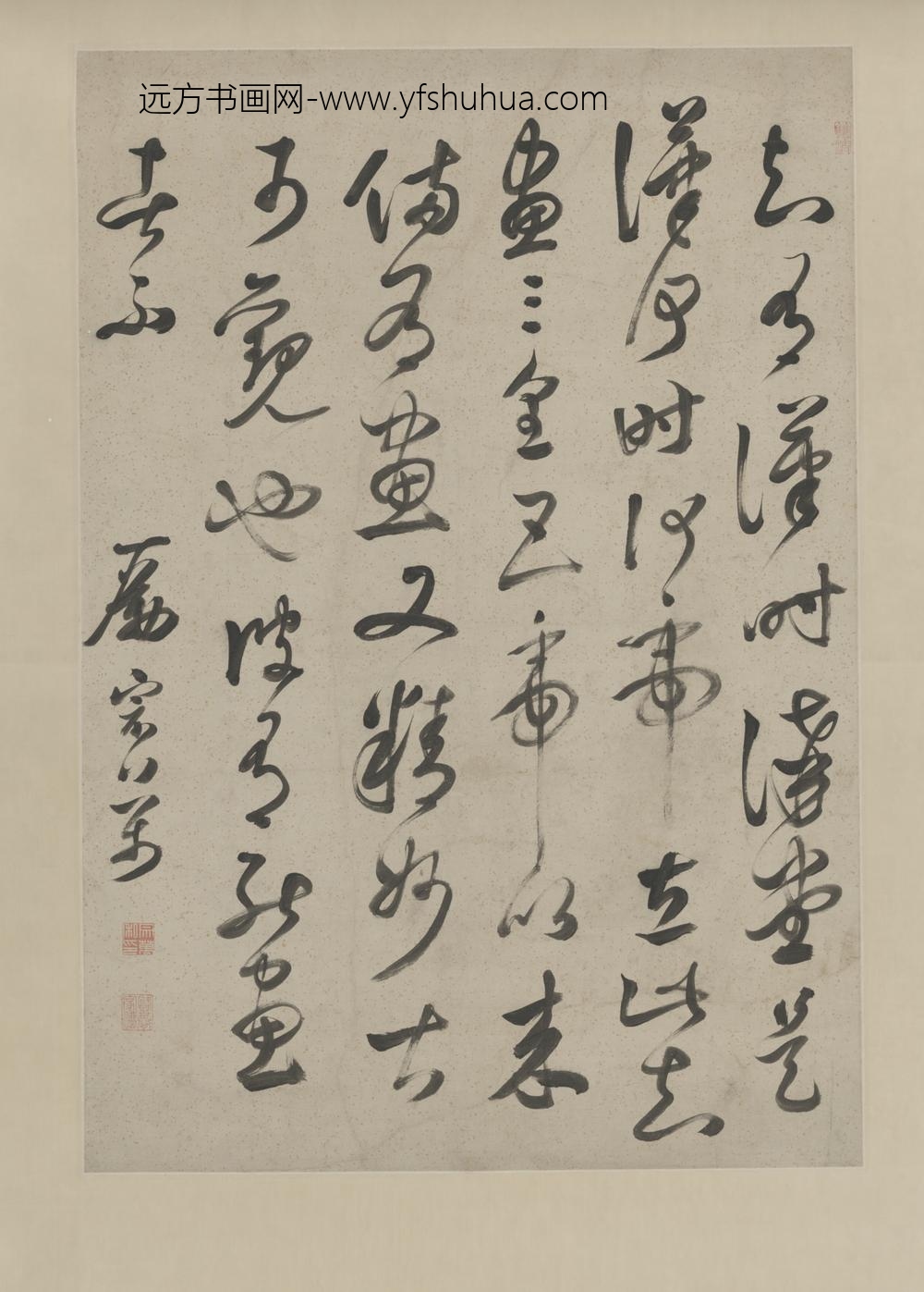 清-厉宗万草书录语轴