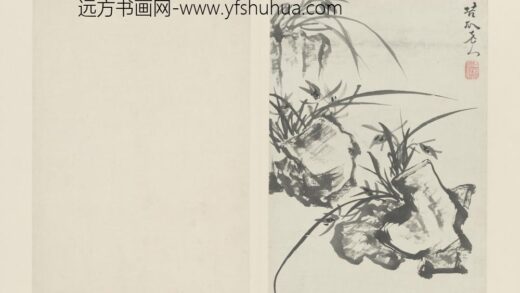 清 原济兰竹册－兰石.jpg